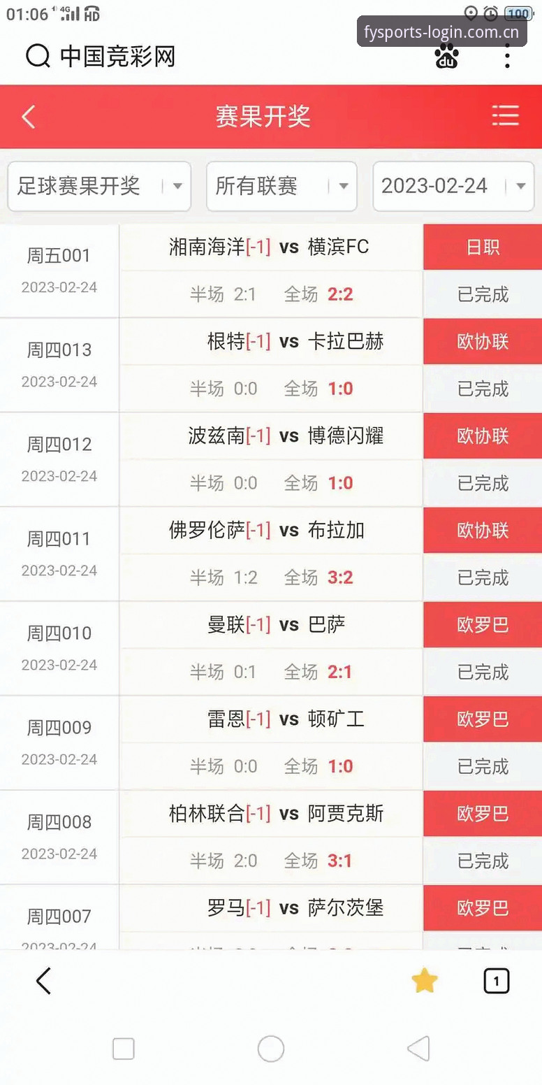 揭秘风云体育官方登录入口中文版比分：你查不到实时赛况，问题不在网速